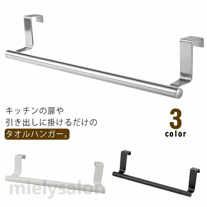 扉掛け ふきん掛け 浴室 家庭用 取付簡単 タオル掛け 洗面所 タオルハンガー 防水性 キッチン 粘着式 ドア バス お洒落 シンク