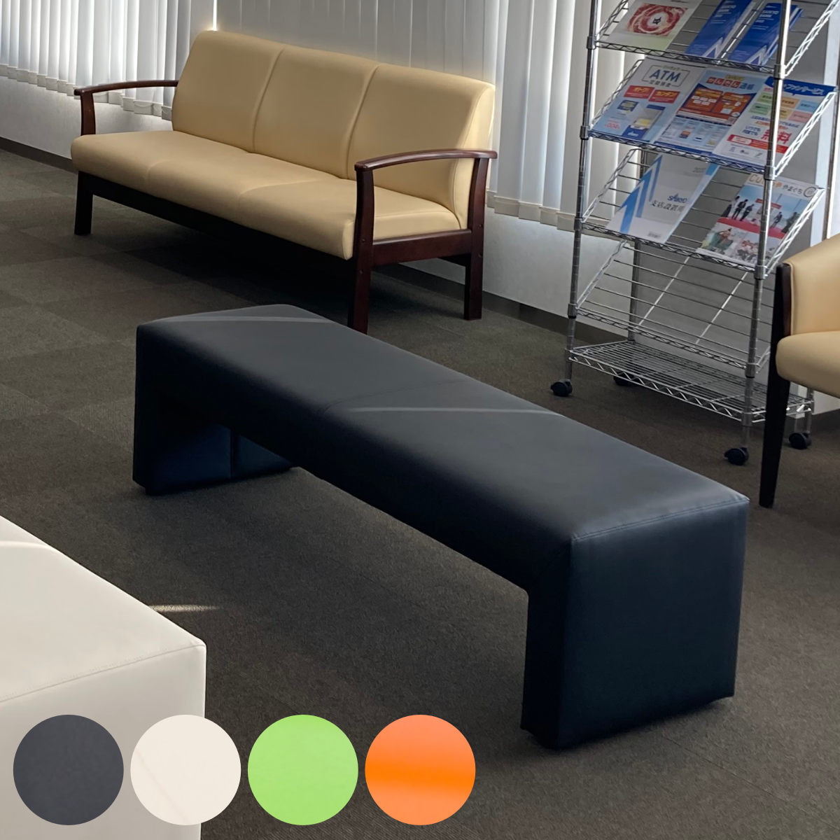 ロビーチェア 幅150cm 3人掛け レザー調 長椅子 ベンチ 待合椅子 オフィス家具 待合室 ロビー オフィス 病院 シンプル モダン クッション 完成品 150x45x42cm 法人限定