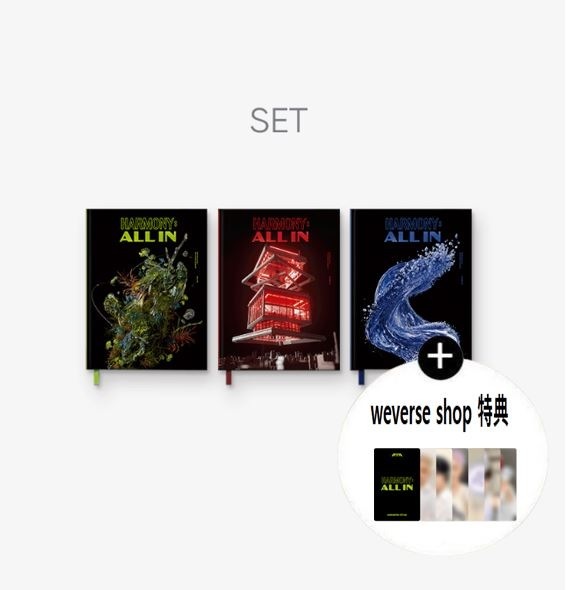 【weverse特典】【P1Harmony】- 6th Mini Album [HARMONY : ALL IN] (SET)