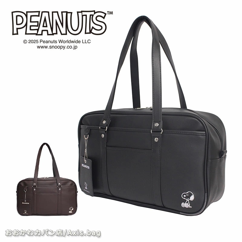 スヌーピー SNOOPY スクールバッグ 合皮スクール SY1991 正規取扱店