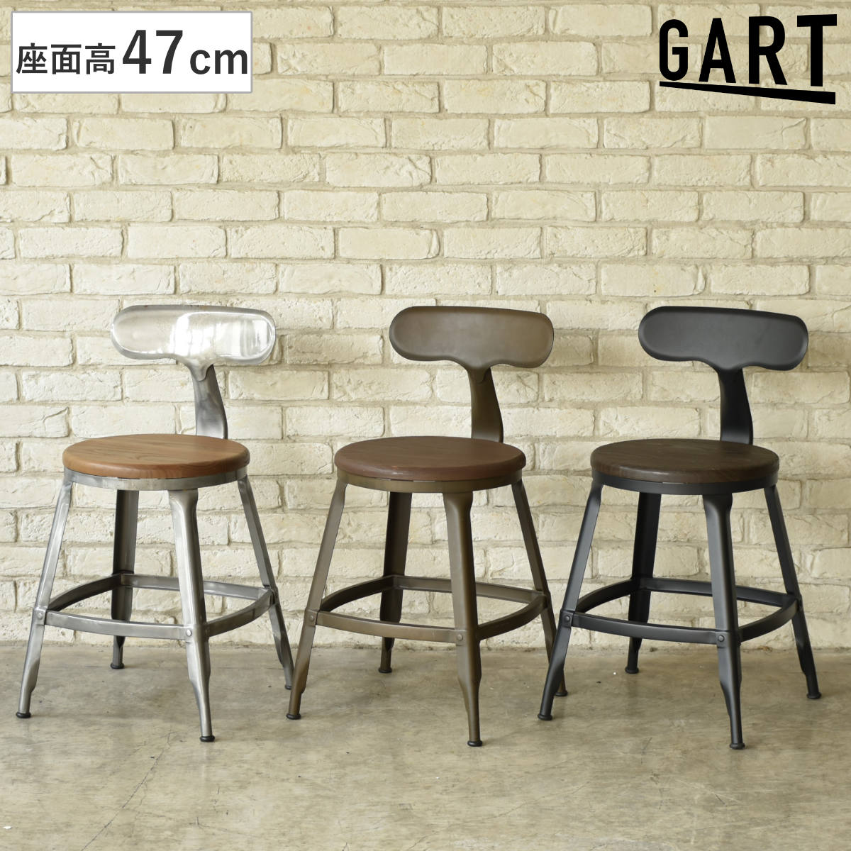 ダイニングチェア 座面高47cm スチール脚 MOSH 1281 チェア ダイニング 座面 木製 イス 椅子 食卓椅子 肘なし いす 食卓 リビング キッチン ヴィンテージ調 チェアー