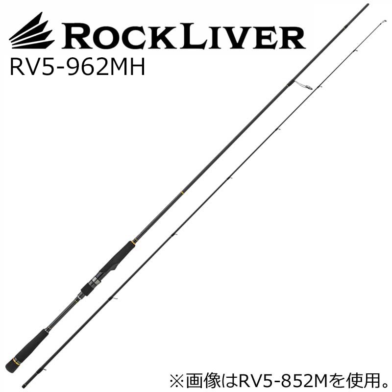 メジャークラフト RV5-962MH ロックライバー5G ハードロックゲームスピニングモデル RV5-962MH RV5962MH
