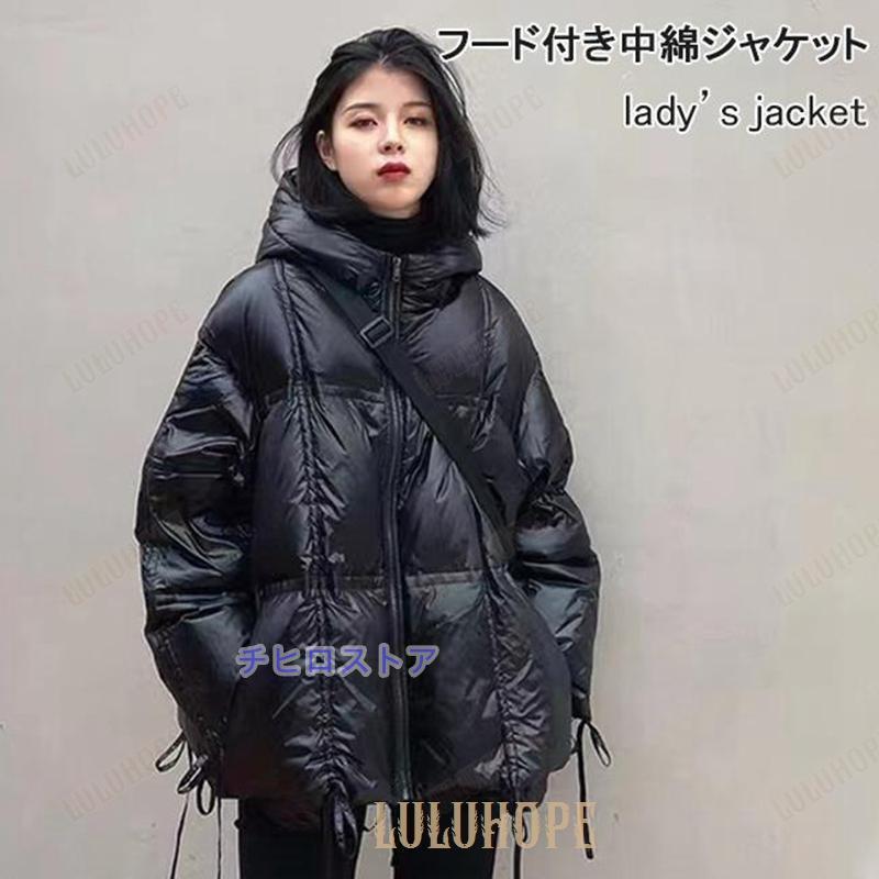 中綿ジャケット レディース キルティングジャケット フワフワ フード付き 光沢感 防寒服 冬 ジャケット 厚手 オーバーサイズ ブラック 通勤 5,343円