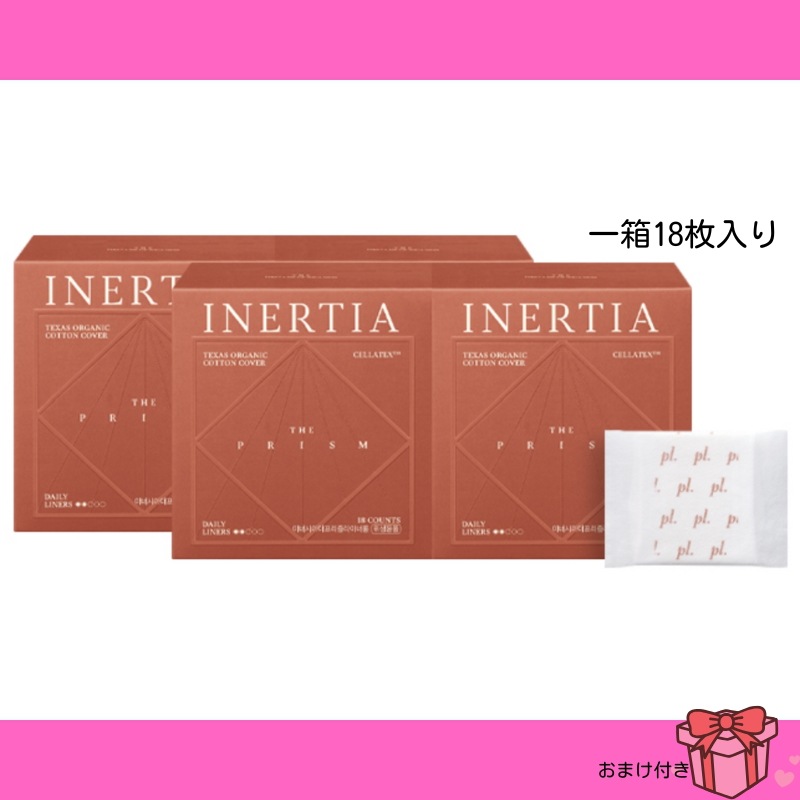 【2+2】ザ・プリズム オーガニックパンティライナー約4か月分/おりものシート/オーガニックコットン/プレミアムパンティライナー/かぶれないパンティライナー