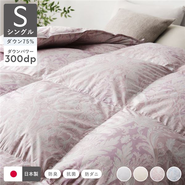 羽毛布団 掛け布団 リサイクル ダウン 75％ シングル ピンク ペイズリー柄 日本製 抗菌 防臭 防ダニ 静電気防止加工 掛布団 寝具
