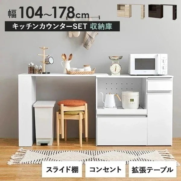 キッチンカウンター 拡張テーブルセット 収納 キッチン 棚 ラック キッチン収納棚 おしゃれ Find ファインド 収納庫タイプ 幅89cm