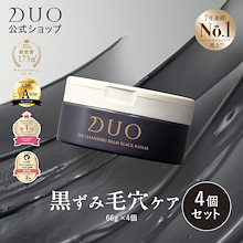 Qoo10 | 「DUO」のブランド検索結果(人気順)：DUO買うなら激安ネット通販