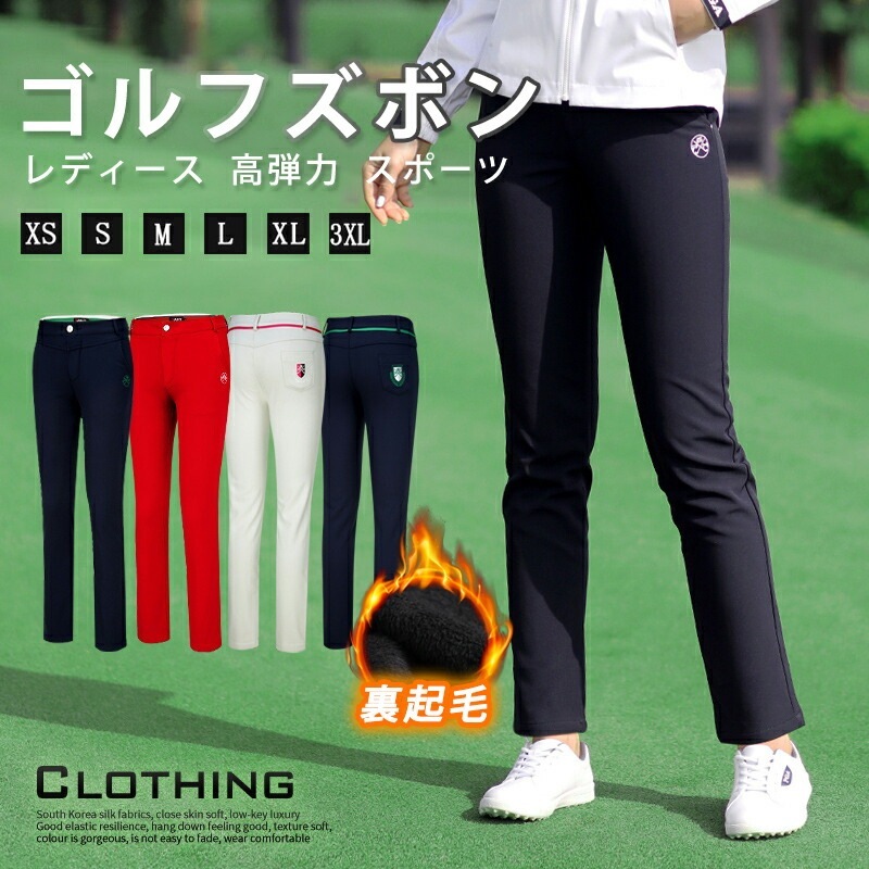 ゴルフズボン 裾スリットデザイン 冬 レディース パンツ スポーツ コーディネート ゴルフ 女 スコアアップ 高弾力 おしゃれ ストレッチ スリム ズボン ボトムス ローライズ
