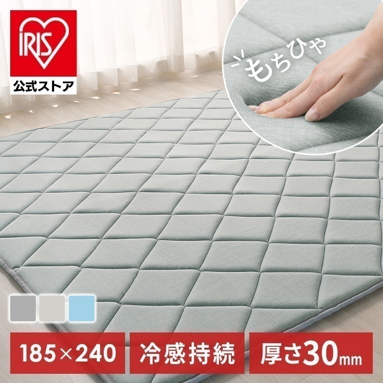 【公式】ラグ 夏用 3畳 接触冷感 冷感ジェル ひんやり 冷感ラグ 厚手 3cm 防音 キルト カーペット ラグマット 185×240 ラクッションラグ ACRRG-1824 *
