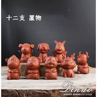 十二支置物 618arfS2zsL._AC_UF350,