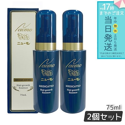 他サイト： newmo ニューモ 育毛剤 75ml 2本セット 薬用育毛剤 男女兼用 スカルプケア 発毛剤 医薬部外品 育毛 発毛促進 薄毛 抜け毛予防 ふけ かゆみ 無添加 ファーマフーズ スカルプケアの商品画像