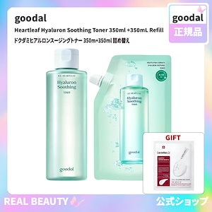 goodal 公式 ドクダミヒアルロンスージングトナー 350m+350ml 詰め替え( 公式 おまけ: マスクパック1枚)