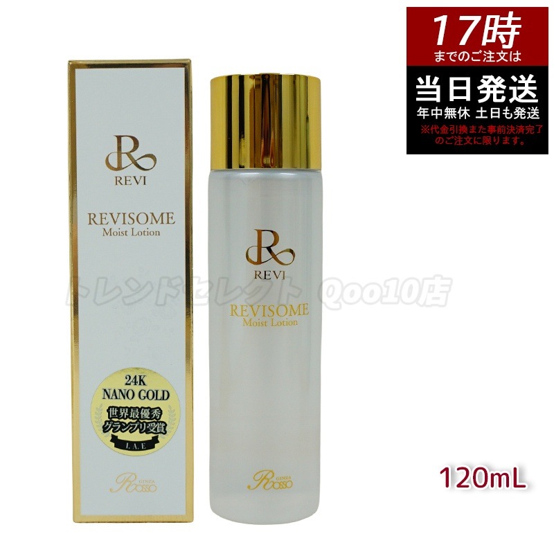 REVI ルヴィ ソームモイストローション 120ml 化粧水 エイジングケア 高い保湿力 SOME 銀座ロッソ フェイシャルケア ホームケア 基礎化粧品 10,098円