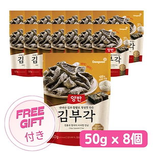 キムブガク/クリスピー海苔チップス 50g x 8個/8個セット/韓国味付け海苔/韓国スナック