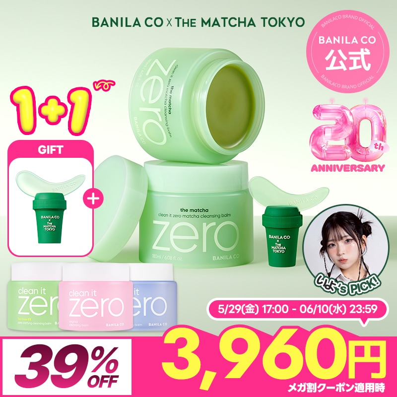 Qoo10] バニラコ 【限定スパチュラ贈呈】【1+1】【いよP : スキンケア