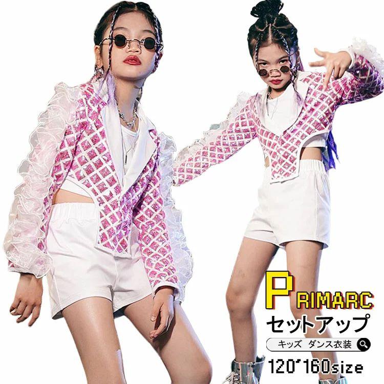 キッズ ダンス衣装 セットアップ 長袖 ホワイト ピック ズボン スパンコール キラキラ ジャズダンス チアガール ヒップホップ 子供 ステージ衣装 女の子HIPHOP