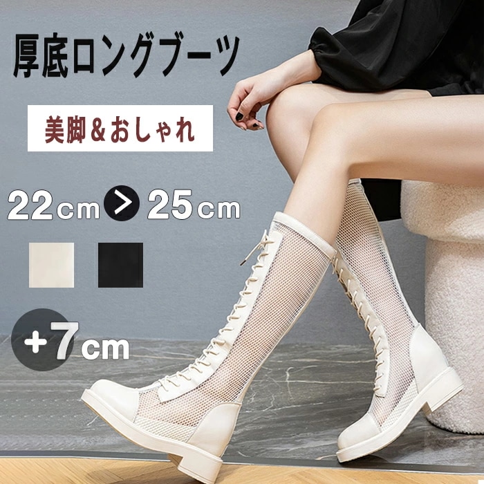 ブーツサンダル レディース 歩きやすい 7cmヒール サマーブーツ メッシュサンダル インヒール 編上げ レースアップ メッシュブーツ ロングブーツ 美脚 脚長効果 シースルー ファスナー ブーティー
