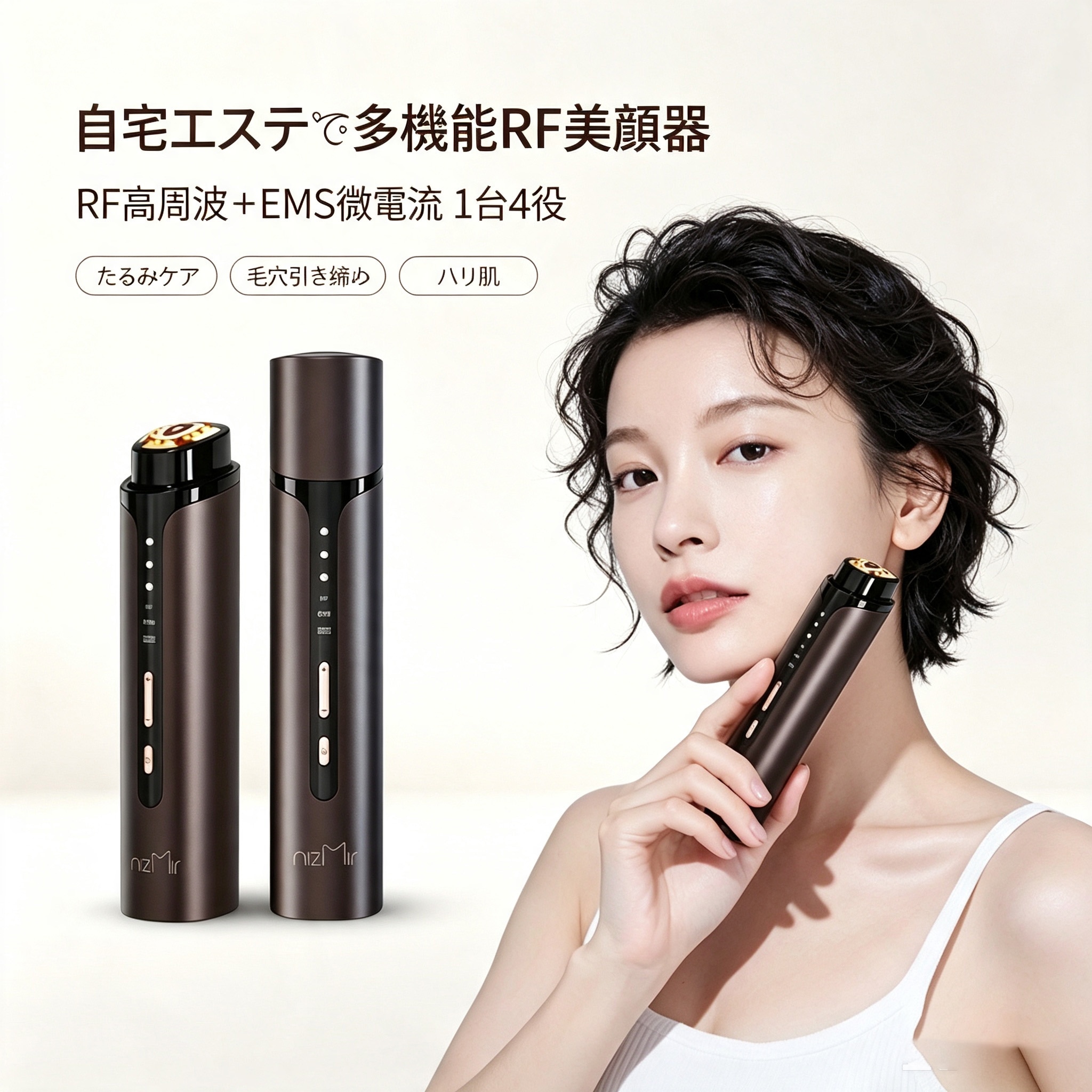 Qoo10] NiZmir RF美顔器 多機能美顔器 冷却機能 em