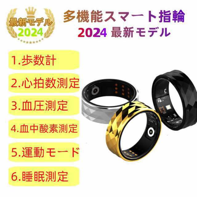 【割引セール】スマートリング 健康管理 日本製センサー心拍数 血中酸素 睡眠 実用的 IP68M防水 Android/iPhone対応 全3サイズ プレゼント 敬老の日 66