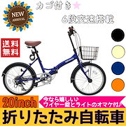 Qoo10 折り畳み自転車の商品リスト 人気順 お得なネット通販サイト