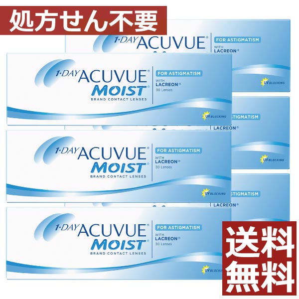 ワンデーアキュビューモイスト 乱視用 （30枚入） 6箱 astigmatism 乱視 1day 1日使い捨て1day