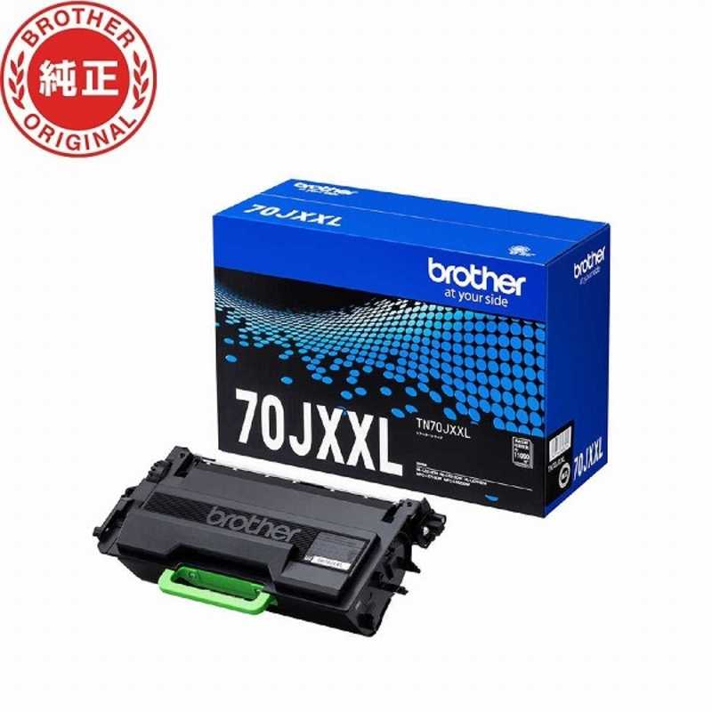 ブラザー　brother　(ブラザー純正)ナーカートリッジ　TN70JXXL