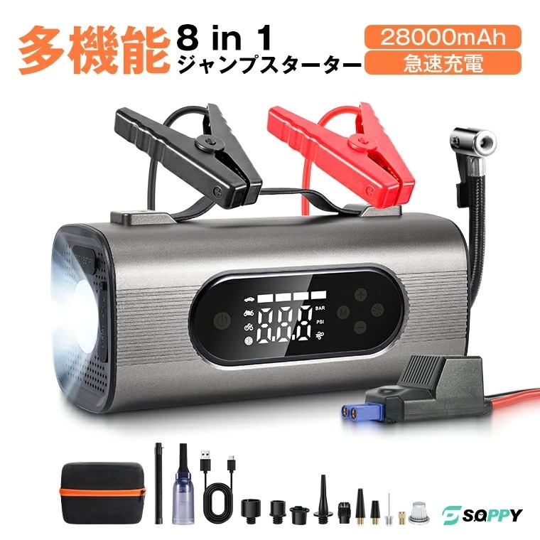 【即日発送】2025新仕様8in1多機能ジャンプスターターモバイルバッテリー28000mAh大容量バッテリーチャージャー12V車用エンジンスターター20Aリチウムバッテリー用充電器LEDインジケータ