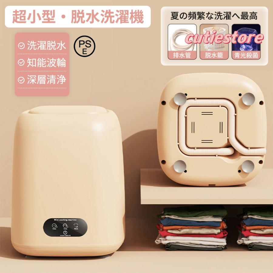 【即納】9Lミニ洗濯機 脱水機能付き 知能波輪 ブルーライト 簡単操作 コンパクト 洗濯機 脱水付き 小型 下着 靴下 ペット用品 予洗い 節水 一人暮らし ポータブル洗濯機