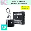 weverse特典付 [予約] 2025 BTS FESTA : CAPSULE ALBUM Vol.1