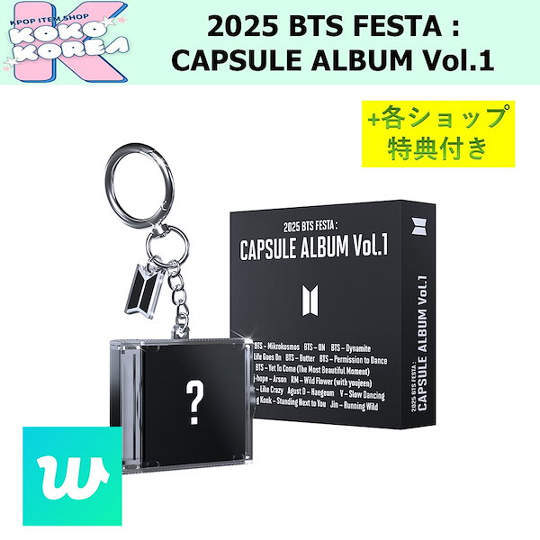 4点セット☆BTS FESTA 2025 フェスタCAPSULE ALBUM 2025 BTS FESTA : CAPSULE ALBUM Vol.1 - Official BTS Music Store