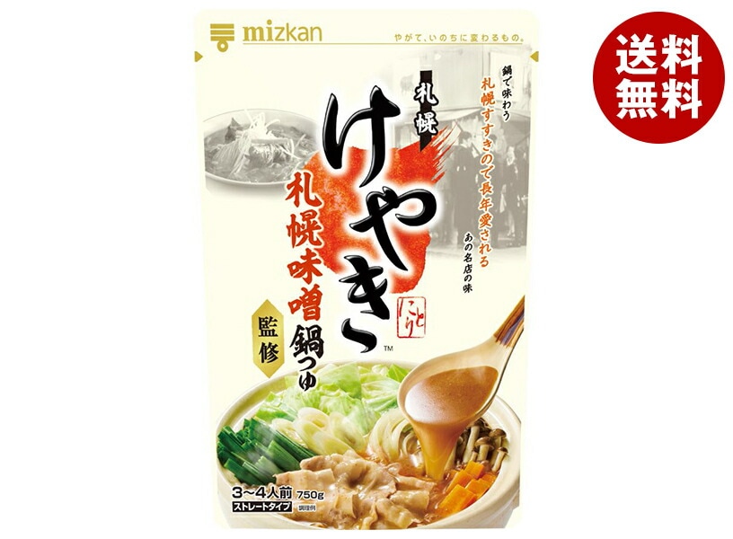 ミツカン 札幌味噌拉麺専門店けやき監修 札幌味噌鍋つゆ 750g＊12袋入＊(2ケース)