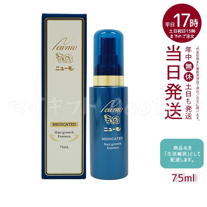 newmo ニューモ 剤 75ml 薬用剤 医薬部外品 スカルプケア 薄毛 男女兼用 無添加 ふけ newmo ファーマフーズ タマゴ