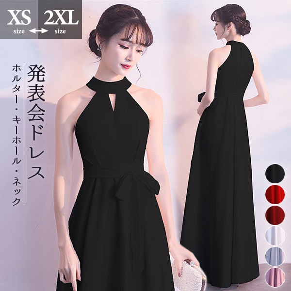 ロングドレス 演奏会 レディース イブニングドレス ブライズメイド ドレス 結婚式 花嫁 発表会 撮影 披露宴ドレス ファスナータイプ ホワイト 二次会 パーティードレス フォーマルドレス お呼ばれ