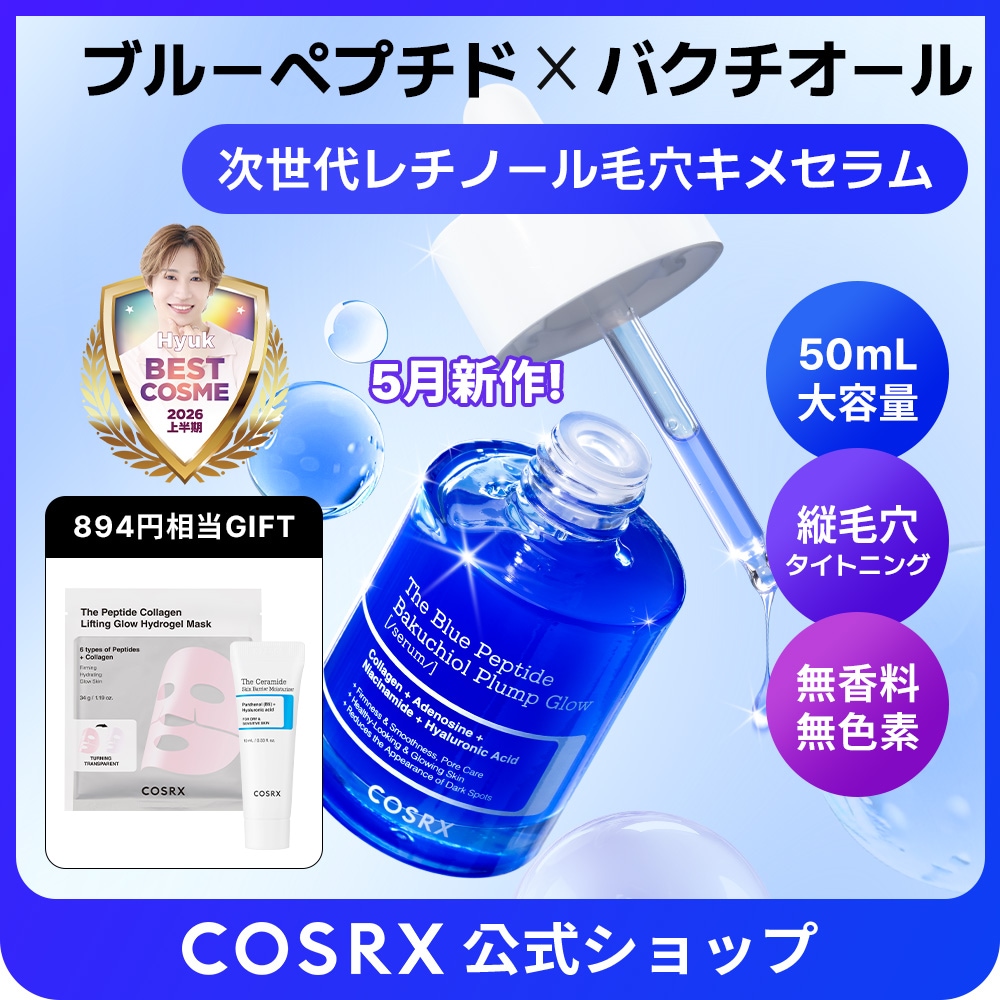 Qoo10] COSRX 【5月新作/Qoo10先行発売】ザ・ブル : スキンケア