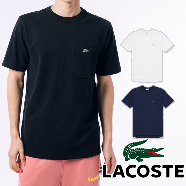 ラコステ Tシャツ メンズ TH4921 鹿の子地ポケット 半袖 ティーシャツ トップス 鹿の子編み カットソー クルーネック 丸首 カジュアル シンプル ワンポイント ワニ 鰐 白 黒 紺 7,304円