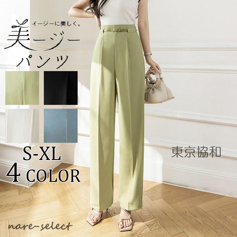 期間限定送料無料デザインが斬新である パンツ スラックス ストレートパンツ レディース 無地 長ズボン 美脚 カジュアル 夏 春 体型カバー 通学 通勤 オフィス