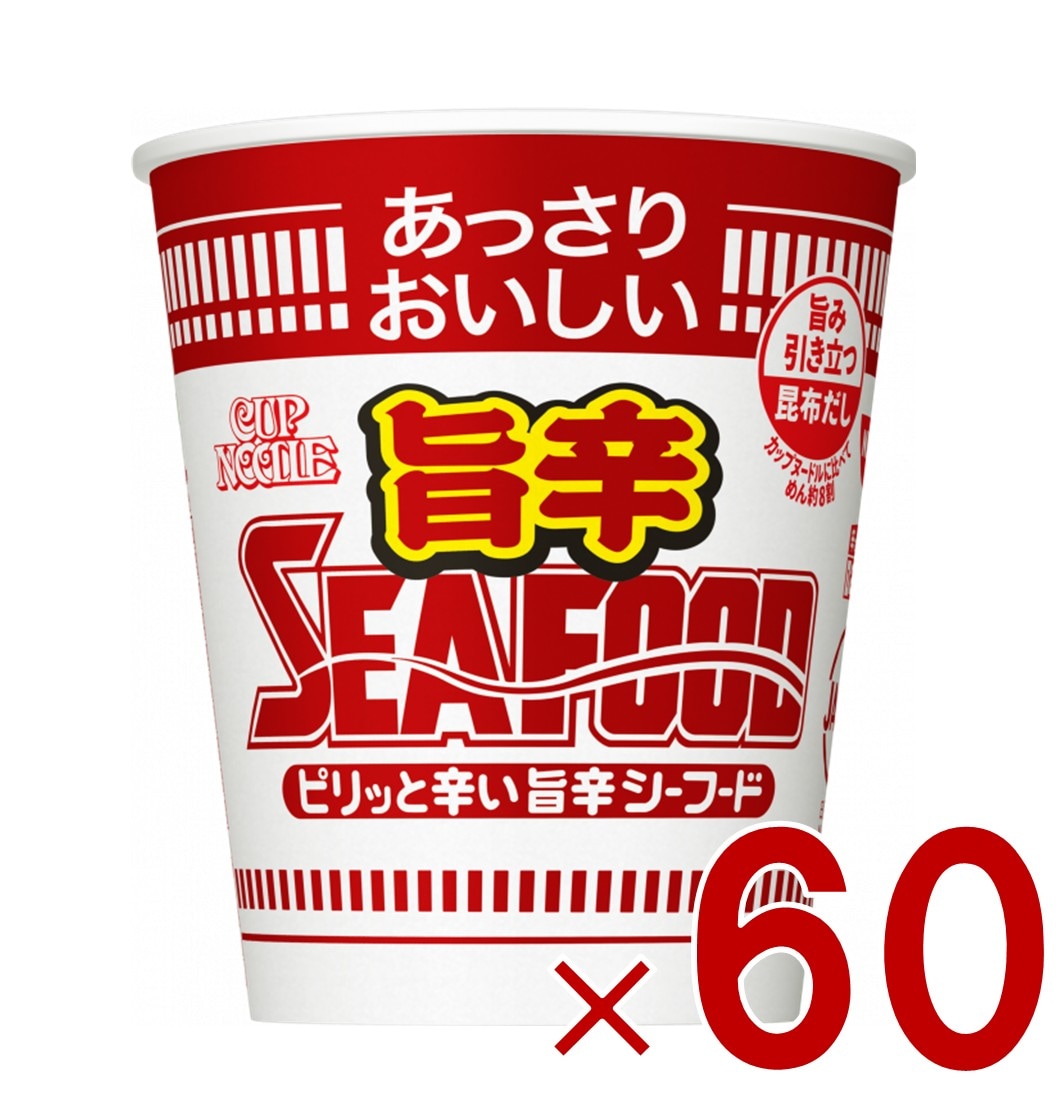 日清 あっさりおいしい カップヌードル 旨辛シーフード 58g 非常食 保存食 夜食 仕送り 60個