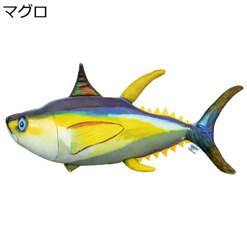 ぬいぐるみ 抱き枕 大きいサイズ マグロぬいぐるみ ロング 長い 萌え萌え 癒し系 柔らかい 可愛い お人形 添い寝枕 カップル 恋人 彼女 女の子 結婚式 バレンタインデー 誕生日 お祝い プレゼン