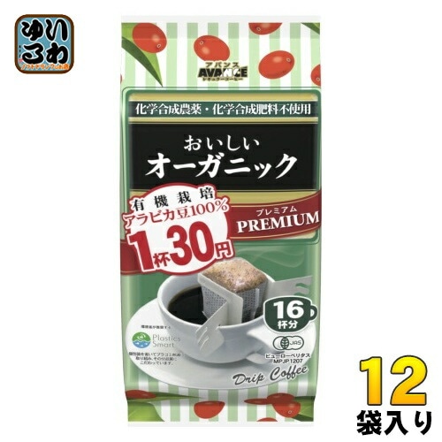 国太楼 1杯30円 おいしいオーガニック ドリップコーヒー 16杯×12袋 (6袋入×2 まとめ買い) アバンス アロマ16 珈琲 プレミアム