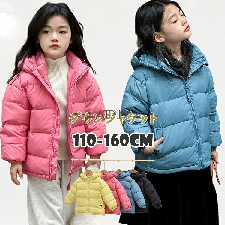 新品限時!優!惠!A214ダウンジャケット キッズ 子供 ダウンコート キッズ 子ども ダウン コート 女子 男子 コート 軽量 防寒 アウター 通園 通学 お出かけ 秋 冬 ジャケット アウターウェ