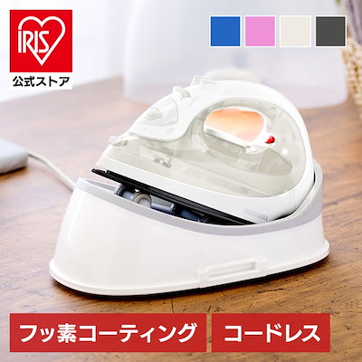 他サイト： 【人気商品】アイロン 衣類 軽量 コンパクト スチームショット ケース付き コードレスアイロン 洋服 アイロンがけ シワ伸ばし SIR-04CL-P (D) メガ割の商品画像