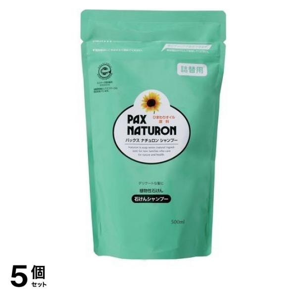 パックスナチュロン シャンプー 詰め替え用 500mL 5個セット