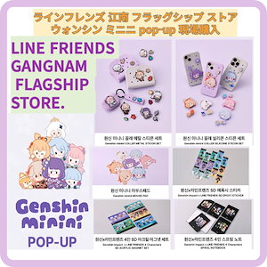 [現場購入]ウォンシン ミニニ pop-up Genshin minini