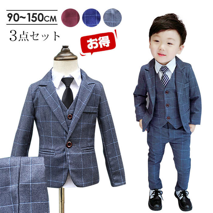 【即納】お得な4点セット卒園式 男の子 スーツ 子供スーツ 子供服 フォーマル スーツ 入学式 子供服 男の子 卒業式 スーツ フォーマル 子供 ボーイズ フォーマルスーツ キッズ ジュニア 紳士服