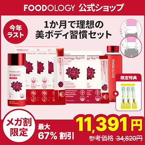 Qoo10] FOODOLOGY 【食後ダイエットサポート】【1ヶ月セット