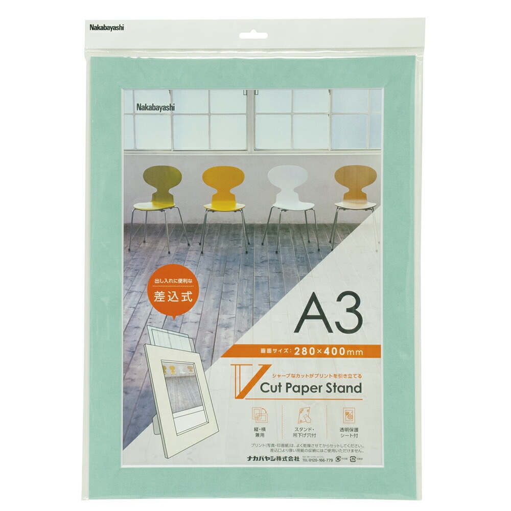 （まとめ買い）紙製フォトフレーム Vカットペーパースタンド 差込式 A3 ブルー VPS-A3-B [x3]