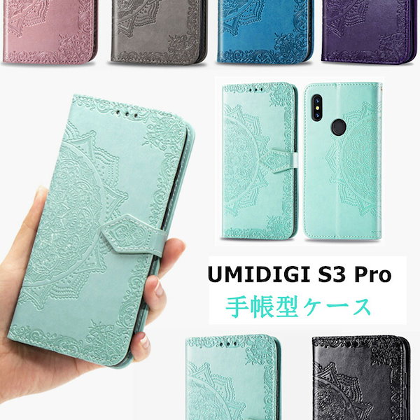 umidigi クリアランス s3proスマホケース