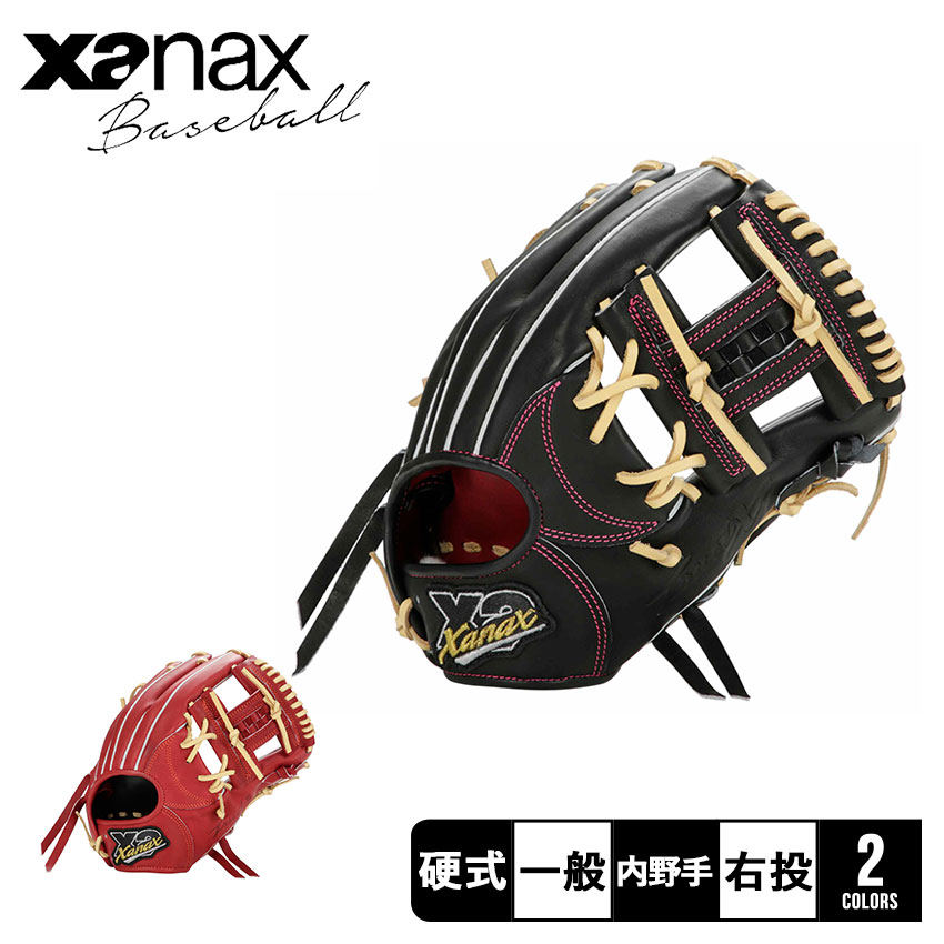 ザナックス 硬式グラブ トラストエックス 内野手用 KI1型 BHG23KI1X ユニセックス 野球 ベースボール グラブ グローブ 硬式 内野手 一般 大人 野球用品 スポーツ 部活 運動 人気