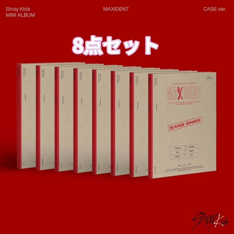 [ 8点セット] straykids MAXIDENT [CASE ver.]