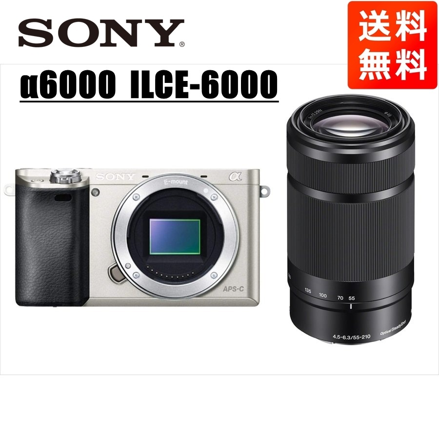 α6000 シルバーボディ E 55-210mm 黒 望遠 レンズセット ミラーレス一眼 カメラ 中古